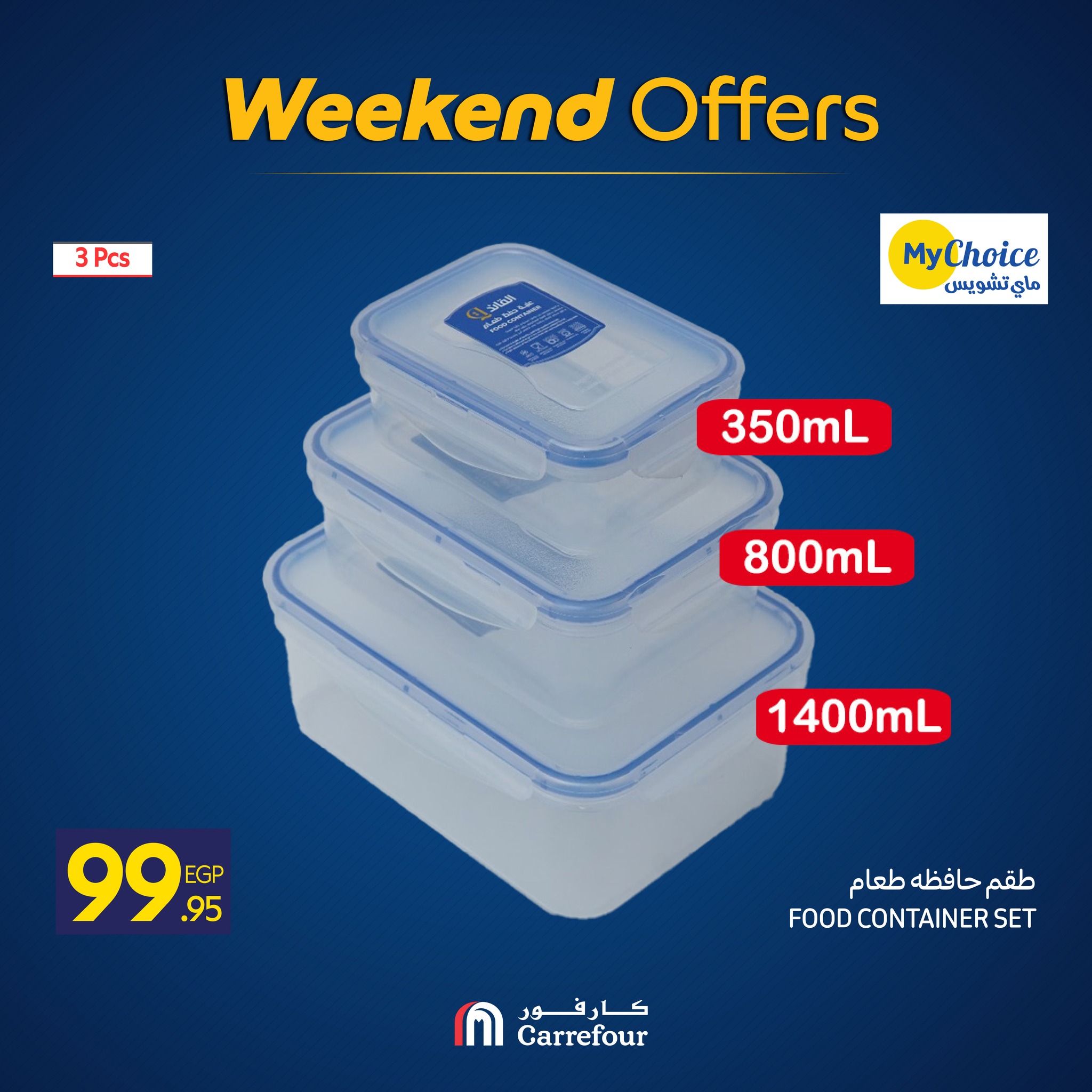 carrefour offers from 12nov to 1nov 2025 عروض كارفور من 12 نوفمبر حتى 1 نوفمبر 2025 صفحة رقم 19